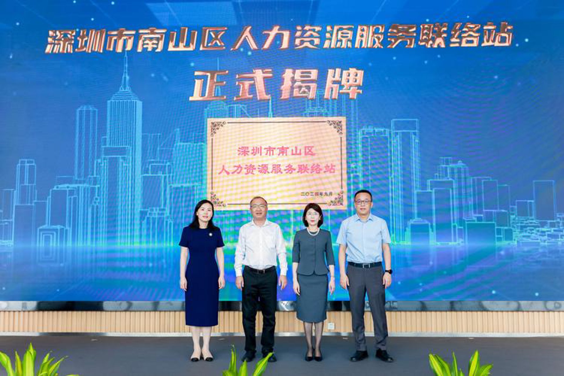 夏提克人力资源